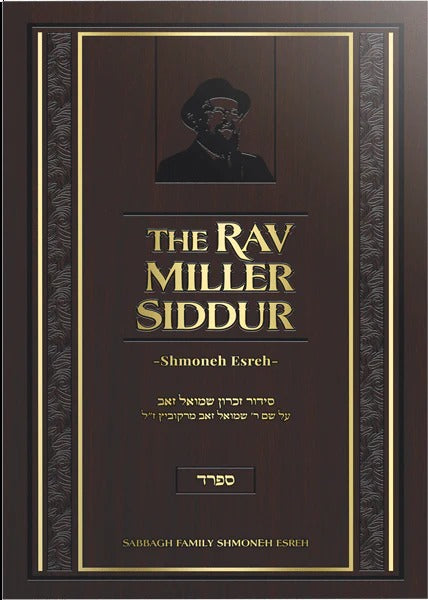 The Rav Miller Siddur - Shmoneh Esreh - Nussach Sfard