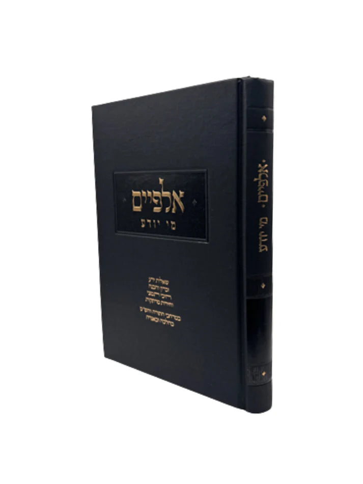 אלפיים מי יודע