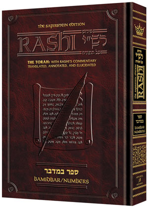 Artscroll: Sapirstein Edition Rashi - 4 - Bamidbar - Student Size by Rabbi Yisrael Isser Zvi Herczeg