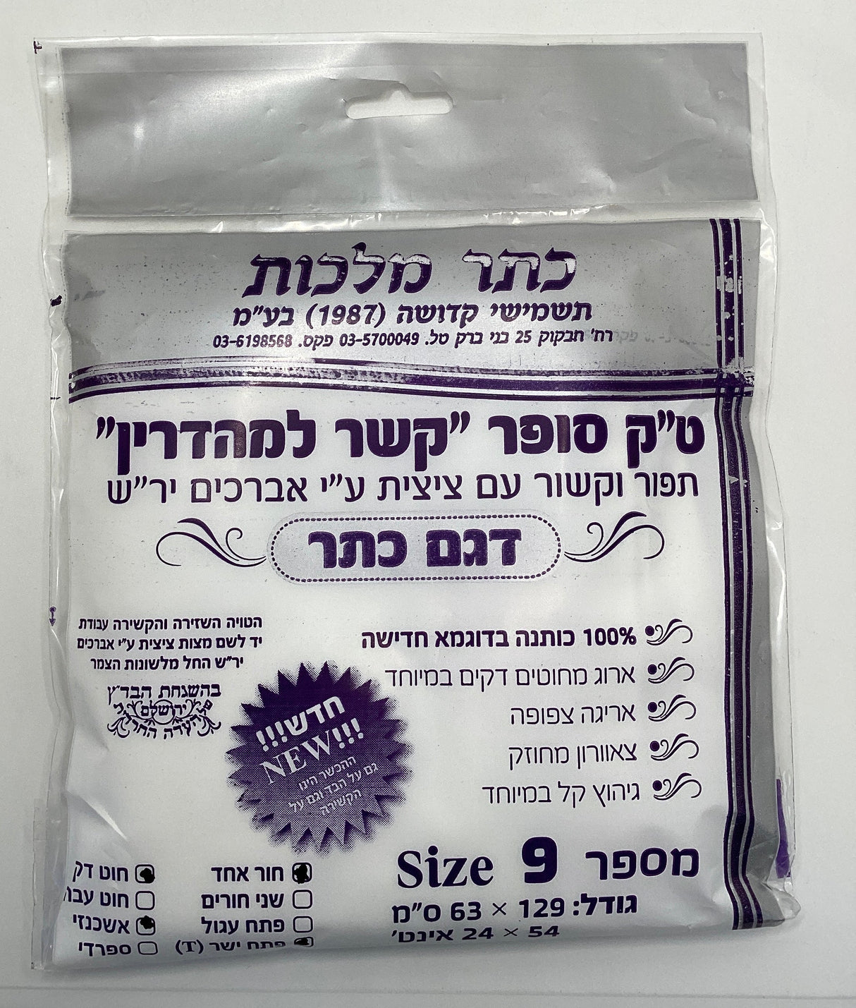 Tallis Kotton - Cotton - Size 9 SPECIAL BEGED- Thin Strings - 1 Hole