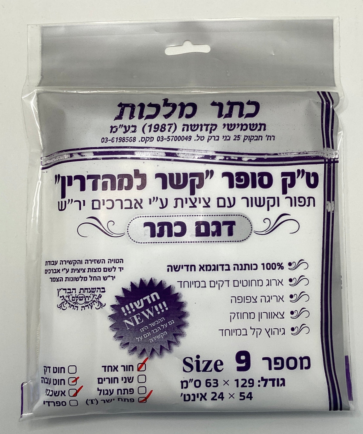 Tallis Kotton - Cotton - Size 9 SPECIAL BEGED- Thick Strings - 1 Hole