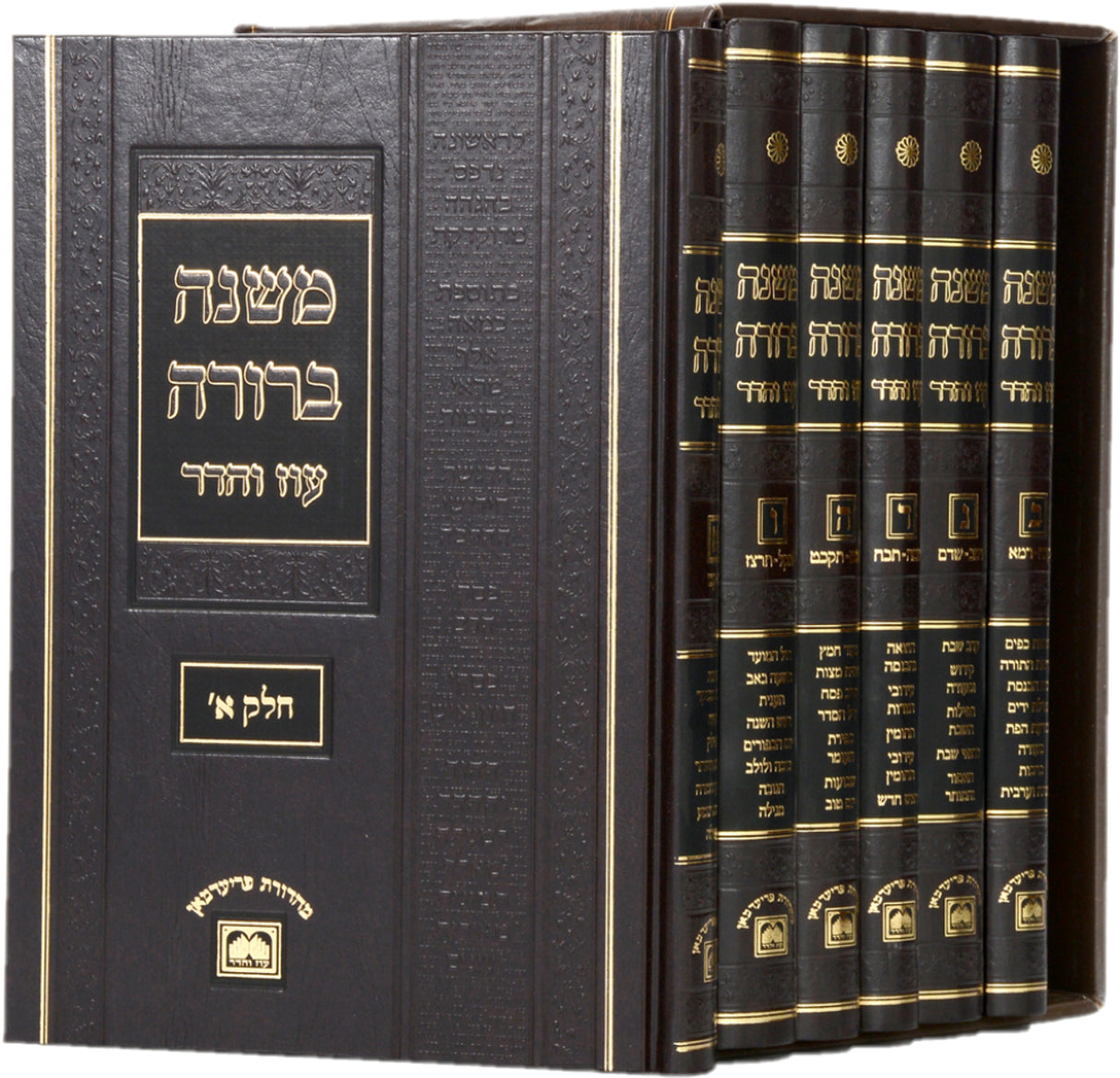 משנה ברורה ו' כרכים לא מנוקד עם תמונות עוז והדר - 26 ס"מ חוםBrown