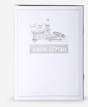 מגלת אסתר עם פירוש רש"י לבן - שמחוניםWhite