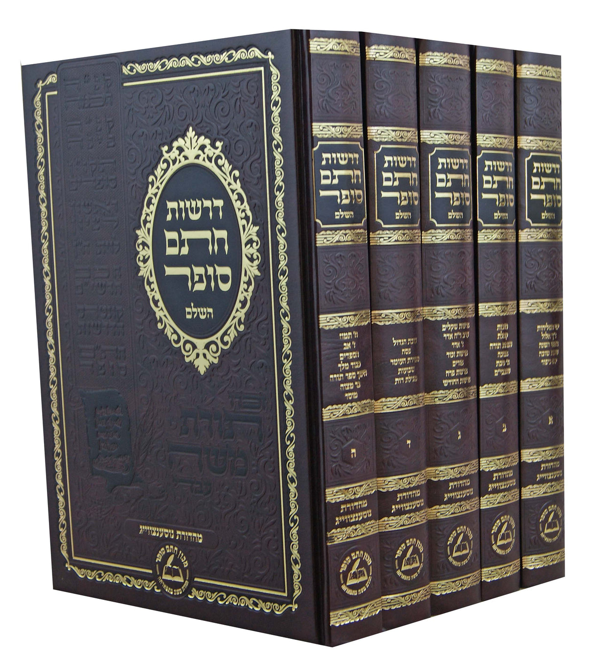 דרשות חתם סופר השלם ו' כרכים עם מפתחות