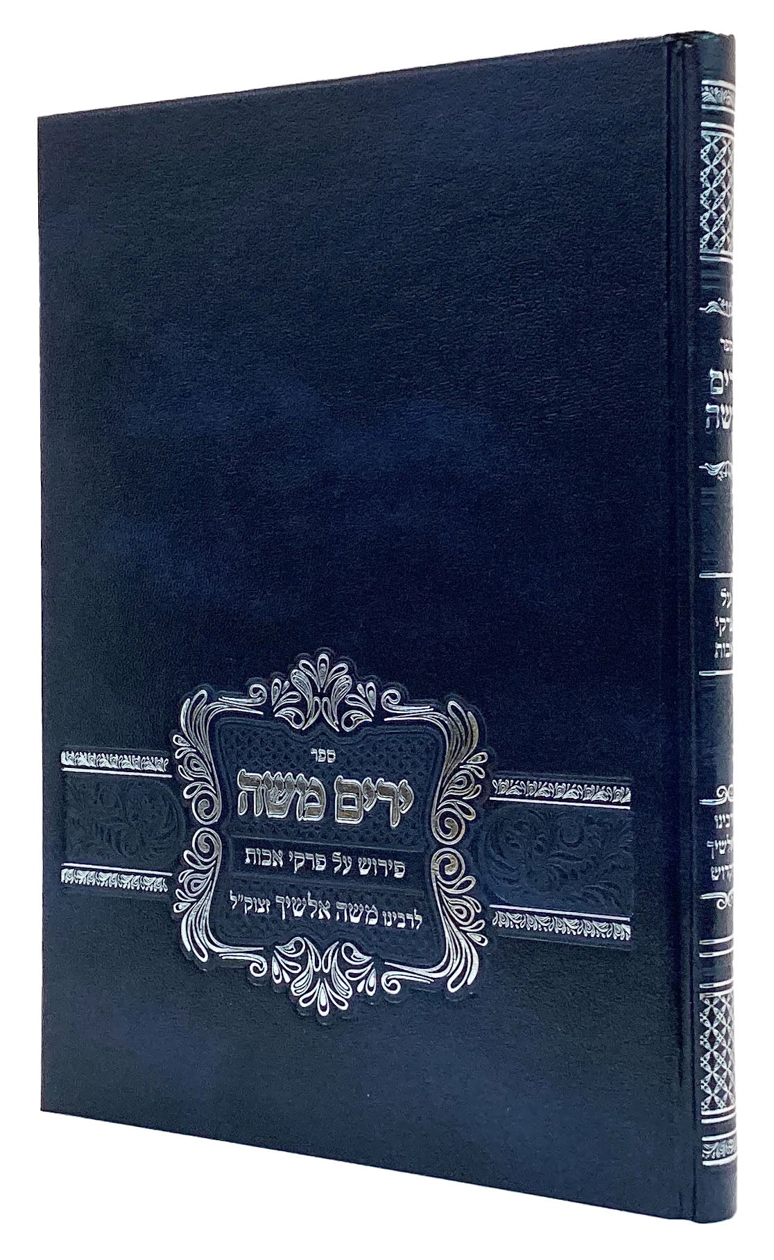 ירים משה - מסכת אבות