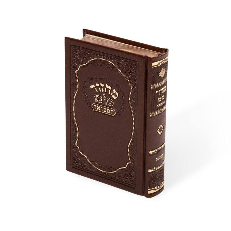 מחזור כל בו המבואר שבועות קשה פיו 17 ס"מ ספרד -הו' מאירות