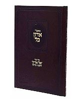 מאמר אדון כל