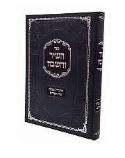 השיר והשבח על גדול מעלת שיר השירים