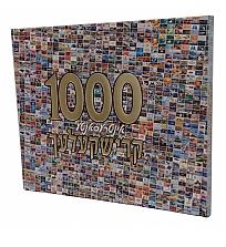 טויזנט אינטרעסאנטע קרישקעלעך אידיש