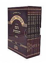 משניות עם פירש נועם הנשמות מועד ח' כרכים כיס - אידיש