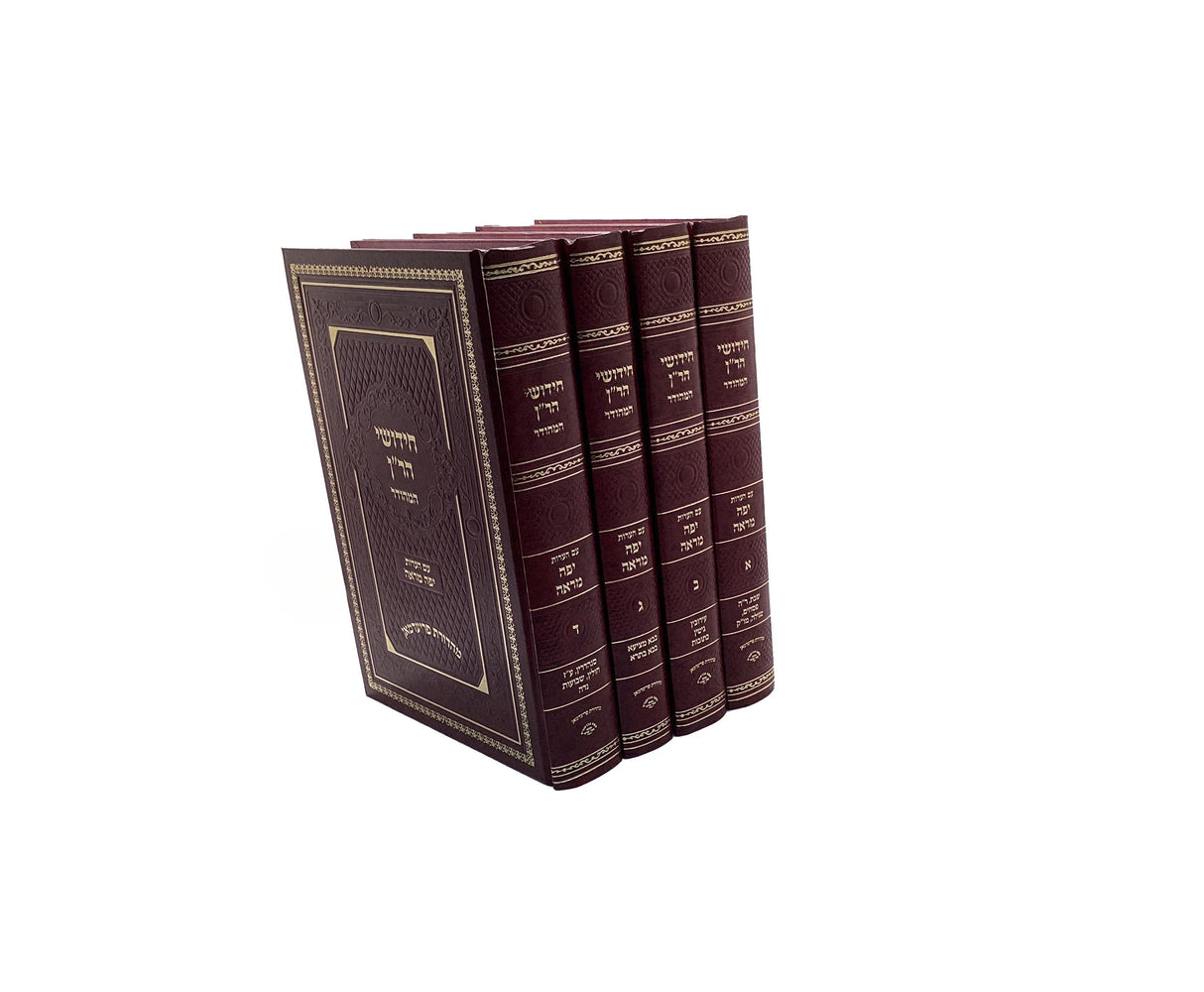 ר"ן המהודר ש"ס ד' כרכים עם הערות יפה מראה-מהדורת פריעדמאן