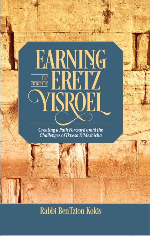 Earning Eretz Yisroel - Creating a Path Forward