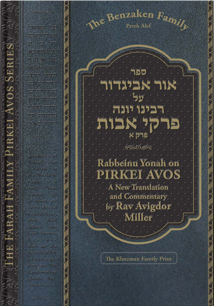 Ohr Avigdor on Pirkei Avos Vol. 1