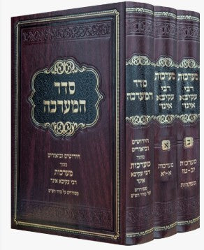מערכות רבי עקיבא איגר ג"כ