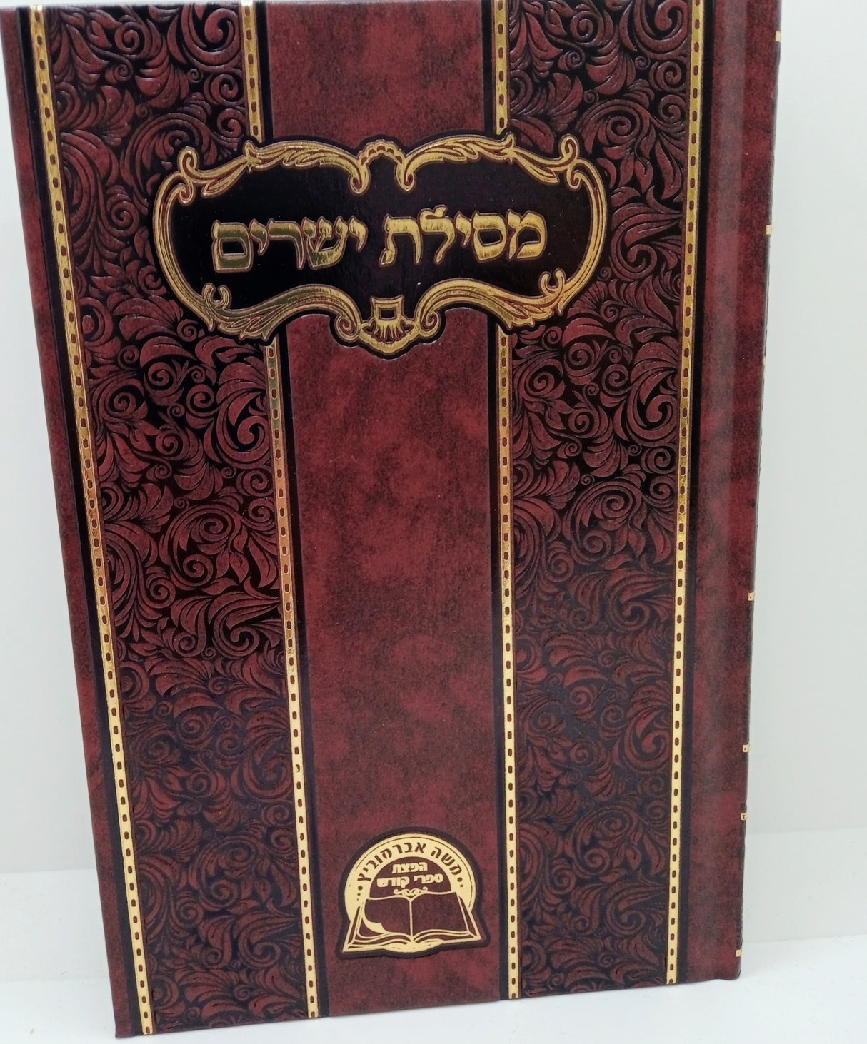 מסילת ישרים המפואר סקאי - אברומוביץ