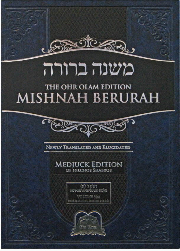 Ohr Olam Mishnah Berurah 1G - Small 25.5cm Simanim 100-127