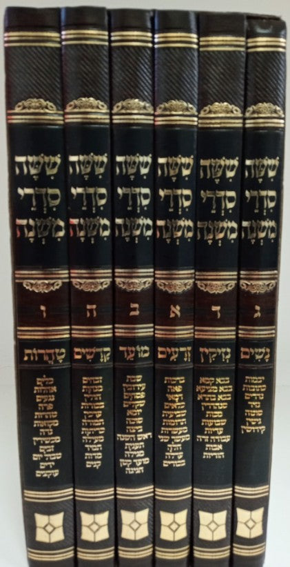 משניות פאר המקרא מפואר ו"כ