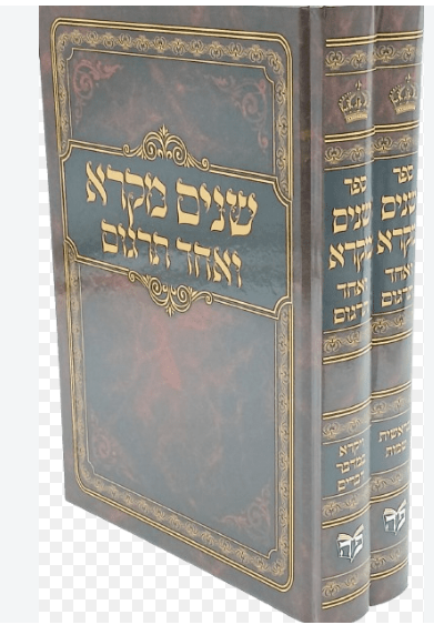 שנים מקרא ואחד תרגום ורש"י מנוקד או' מרובעות ב"כ-גדול הו' פאר היהדות