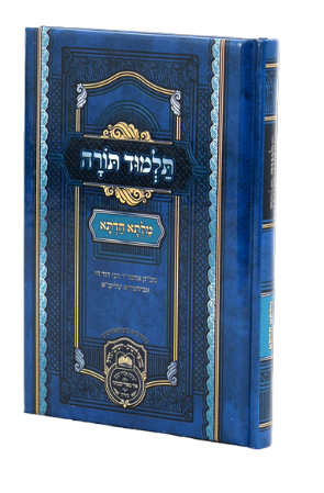 מלתא חדתא תלמוד תורה 14 ס"מ - עוז והדר
