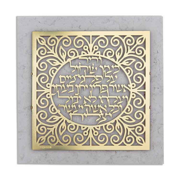 Dorit Judaica:Vehaya Ke'Aitz Shatul-Laser Cut Wall Hanging-Gold Plated Brass
