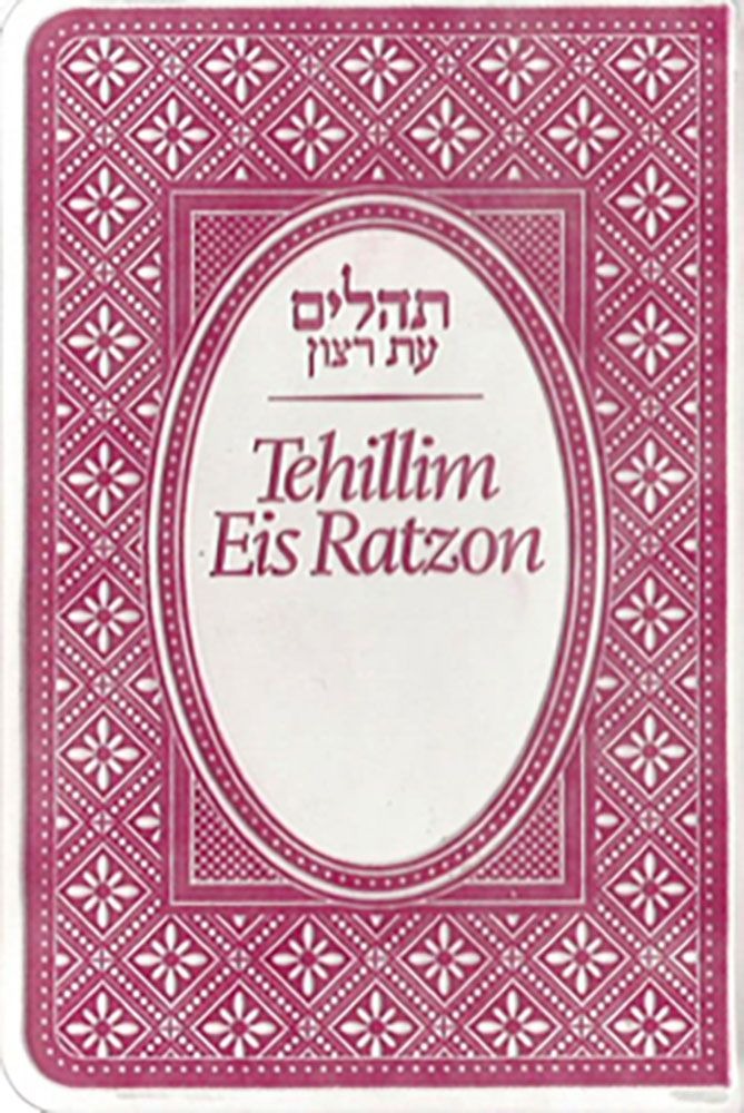 Tehillim Eis Ratzon: Flexible Cover, Mini, Raspberry