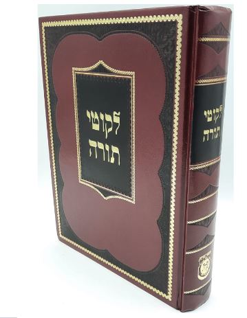 לקוטי תורה מאדמור הזקן