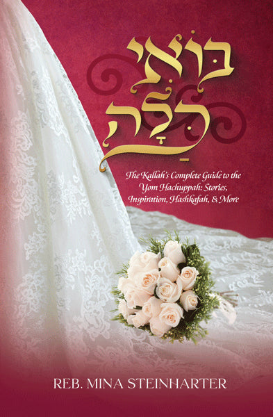 Bo'ee Kallah - The Kallah's Complete Guide