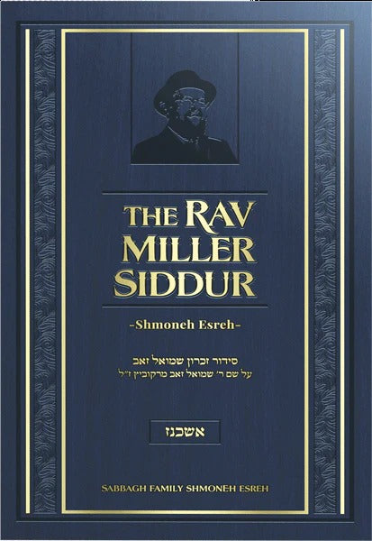 The Rav Miller Siddur - Shmoneh Esreh - Nussach Ashkenaz