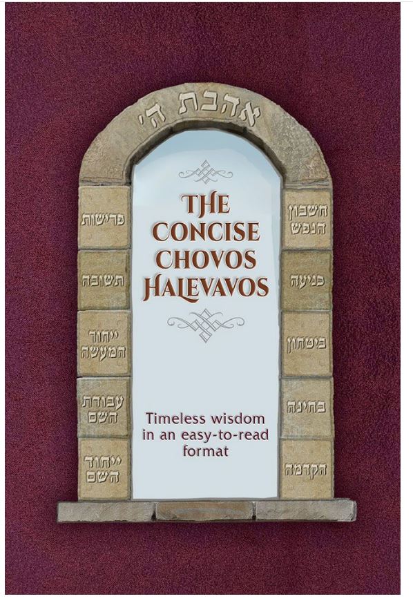 The Concise Chovos Halevavos - Timeless wisdom in an easy-to-read format