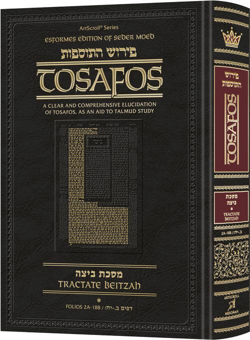 Tosafos: Tractate Beitzah - Volume 1: Folios 2a-18b