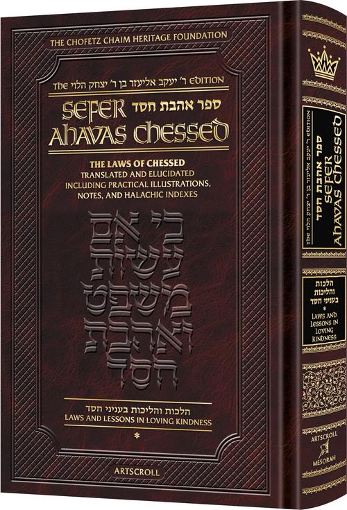 Ahavas Chessed Vol 1