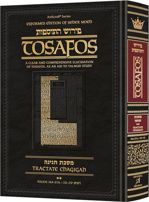 Tosafos: Tractate Chagigah - Volume 2: Folios 16b-27a