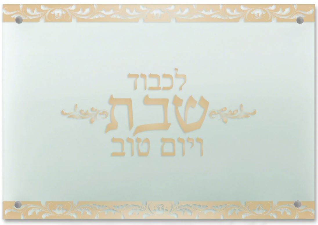 BT Shalom : Challah Board - Clear Acrylic With Gold (Price Excludes VAT) - Retail O