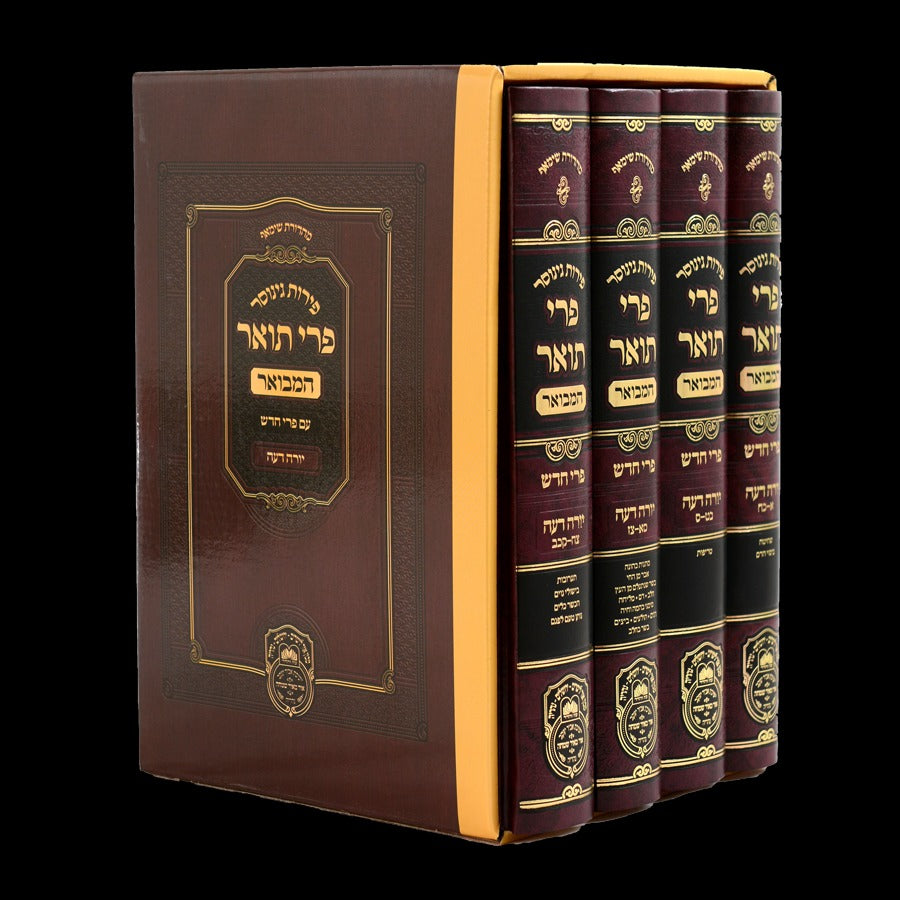 פירות גינוסר פרי תואר המבואר ד' כרכים