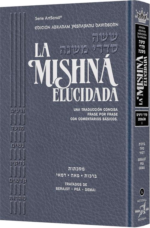 Spanish Davidson Edition of the Mishnah Elucidated - Seder Zeraim Volume 1