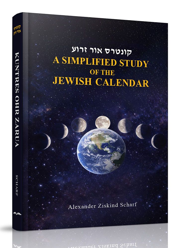 A Simplified Study of the Jewish Calendar