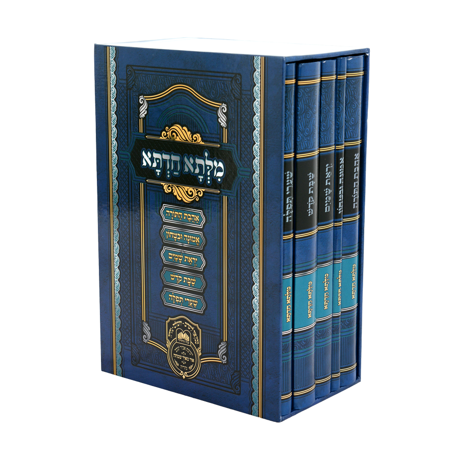מלתא חדתא למינציה ה"כ - עוז והדר