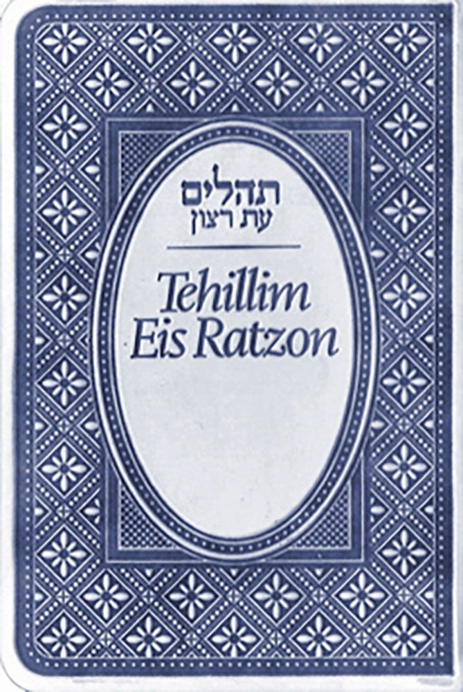Tehillim Eis Ratzon: Flexible Cover, Mini, Blue