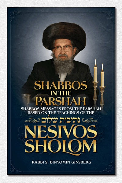 Nesivos Shalom: Shabbos in the Parshah