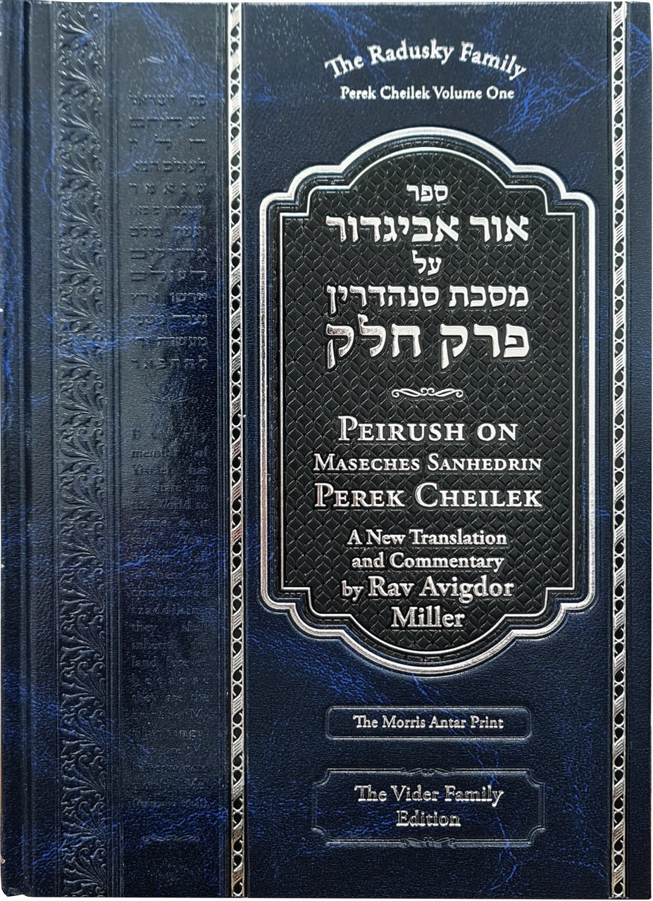 Ohr Avigdor Perek Cheilek Volume 1