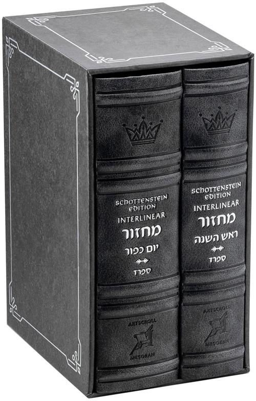 Schottenstein Interlinear Machzor 2 Vol. Mid Size Sefard Faux Leather - Grey