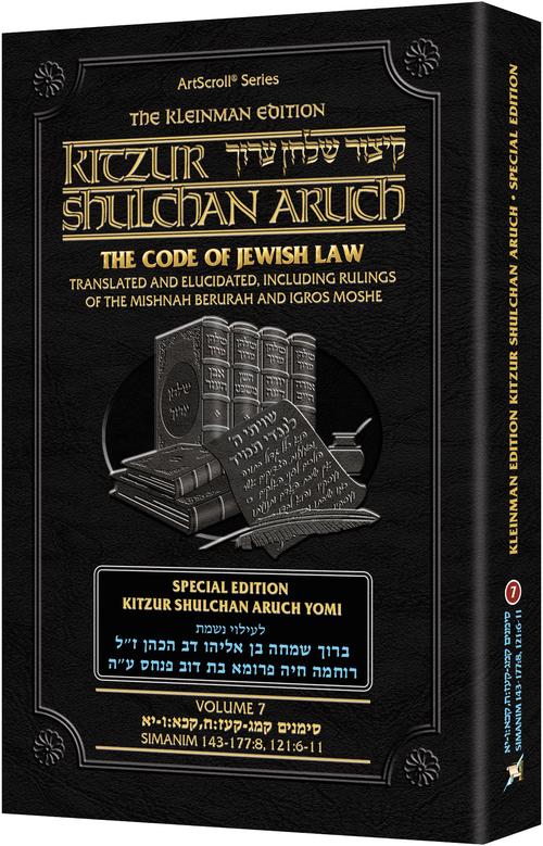 Artscroll: Kleinman Edition Kitzur Shulchan Aruch: Personal Size Volume 7
