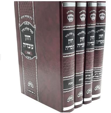 קצור שולחן ערוך חזון עובדיה ד' כרכים