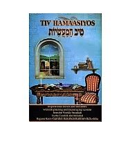 Tiv Hamaasiyos -Bamidbar