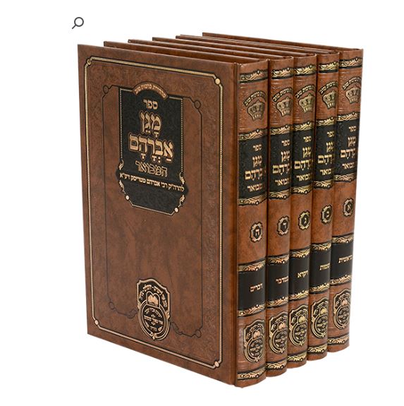 מגן אברהם על התורה המבואר ה כרכים - עוז והדר