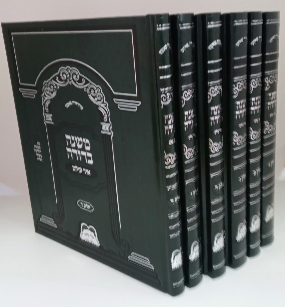 משנה ברורה ו"כ - אור עולם