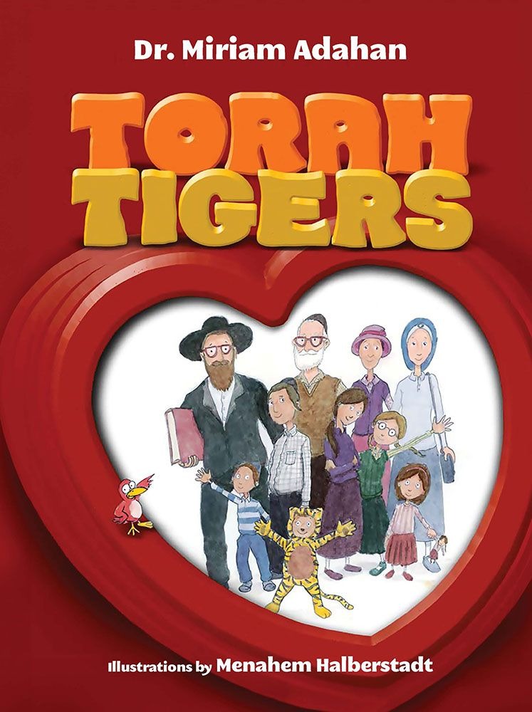 Torah Tigers - REPRINTED