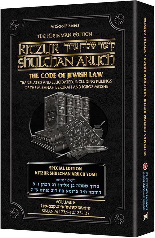 Artscroll: Kleinman Edition Kitzur Shulchan Aruch: Personal Size Volume 8