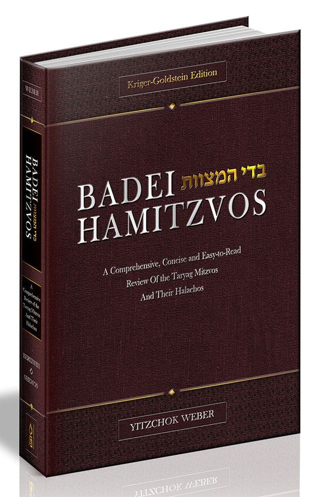Badei Hamitzvos - Volume One, Bereishis/Shemos