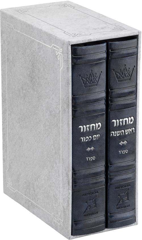 Machzor Rosh Hashanah and Yom Kippur 2 Vol Slipcased Set Mid Size Sefard Faux Leather - Navy